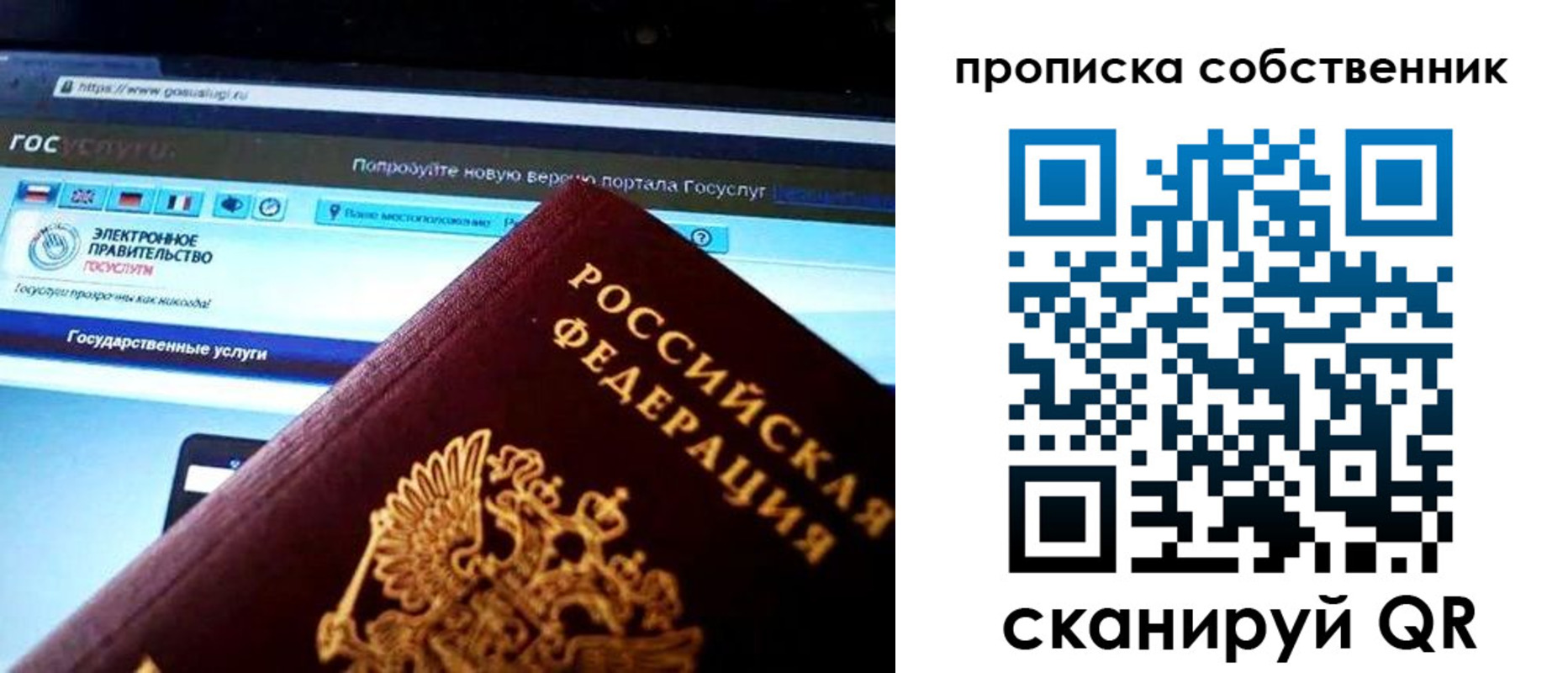 временная регистрация собственник в Каменск-Уральске