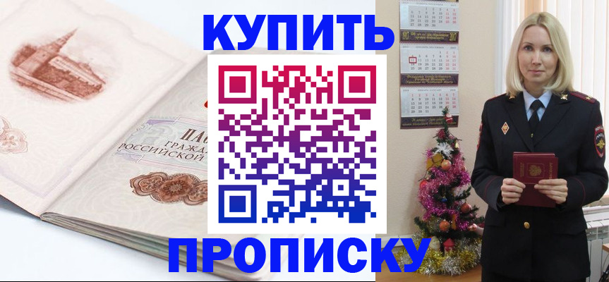 прописка в квартире в Каменск-Уральске