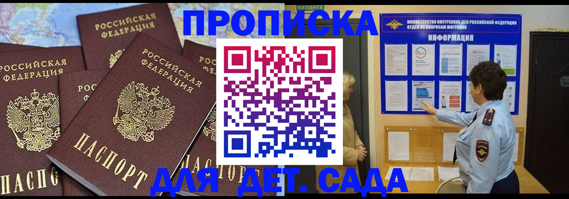 временная регистрация купить в Каменск-Уральске