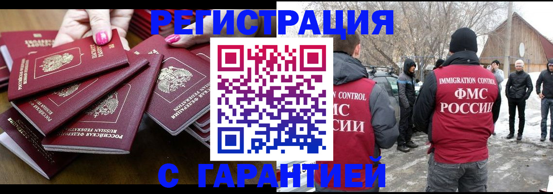 купить прописку в Каменск-Уральске