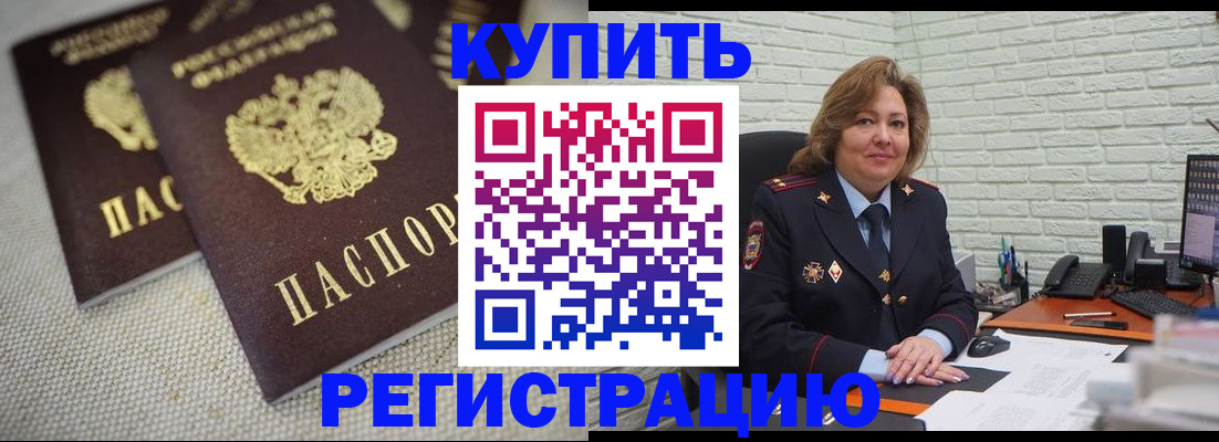 прописка для школы в Каменск-Уральске